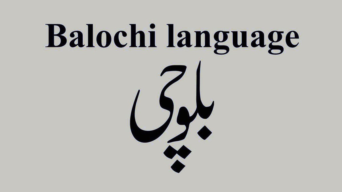Fanaticism Of Colonialism (The Killer Of Languages): Bakhtawer Baloch ...